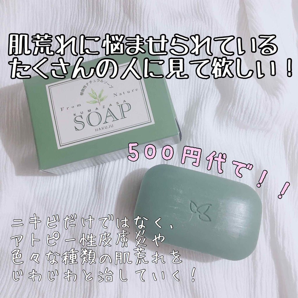 洗顔用泡立てネット/無印良品/その他スキンケアグッズを使ったクチコミ(1枚目)