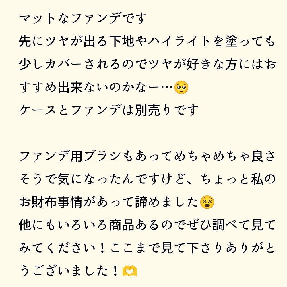 マーシュフィールド SC クリームファンデS/マーシュ・フィールド/クリーム・エマルジョンファンデーションを使ったクチコミ(3枚目)