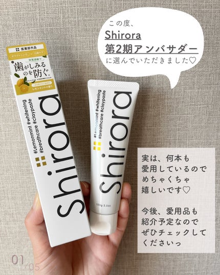 シローラ薬用クレイホワイトニング(知覚過敏ケア)/Shirora/歯磨き粉を使ったクチコミ(2枚目)