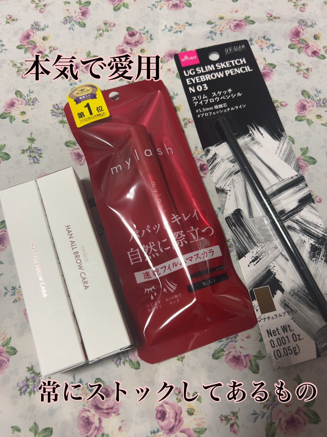 オペラ マイラッシュ アドバンスト/OPERA/マスカラを使ったクチコミ(1枚目)