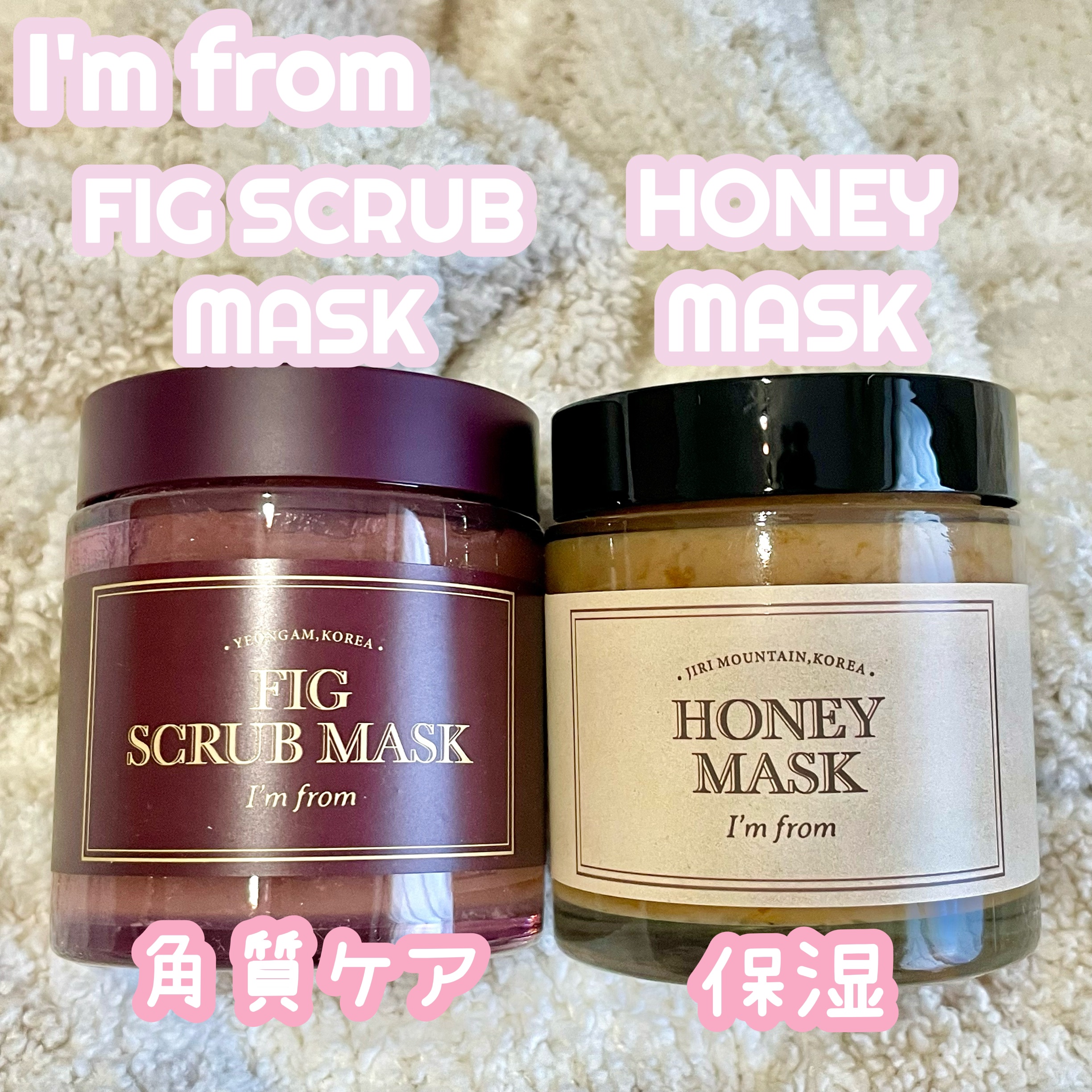 ハニーマスク/I'm from/洗い流すパック・マスクを使ったクチコミ（1枚目）