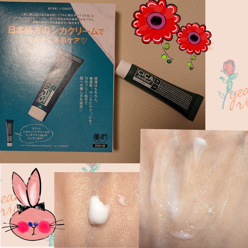 シカ メソッド クリーム/コジット/フェイスクリームを使ったクチコミ（1枚目）