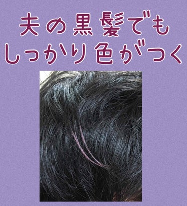 1DAY HAIR MONSTER シャインゴールド/リーゼ/ヘアカラーを使ったクチコミ（3枚目）