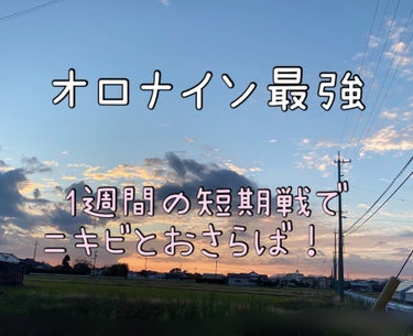 ~短期戦でニキビを治す方法~
こんにちは、ルシアです´`*

~1週間の短期戦でニキビを治す方法~
急にニキビがめっちゃできちゃった時にオススメなので、皆さんにご紹介したいです！
Get Ready?
