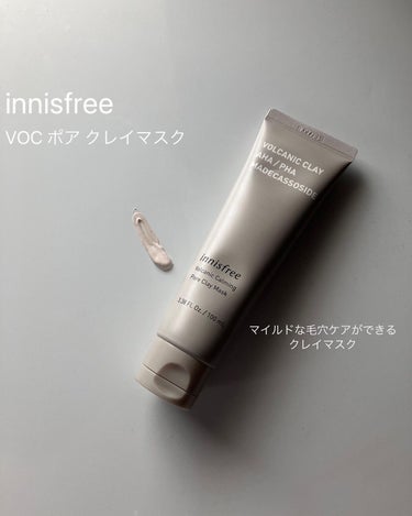 ヴォルカニック カーミング ポア クレイマスク/innisfree/洗い流すパック・マスクを使ったクチコミ（1枚目）