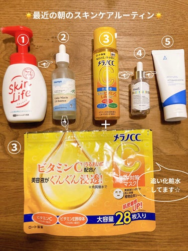 薬用しみ対策 美白化粧水 しっとりタイプ/メラノCC/化粧水を使ったクチコミ（2枚目）