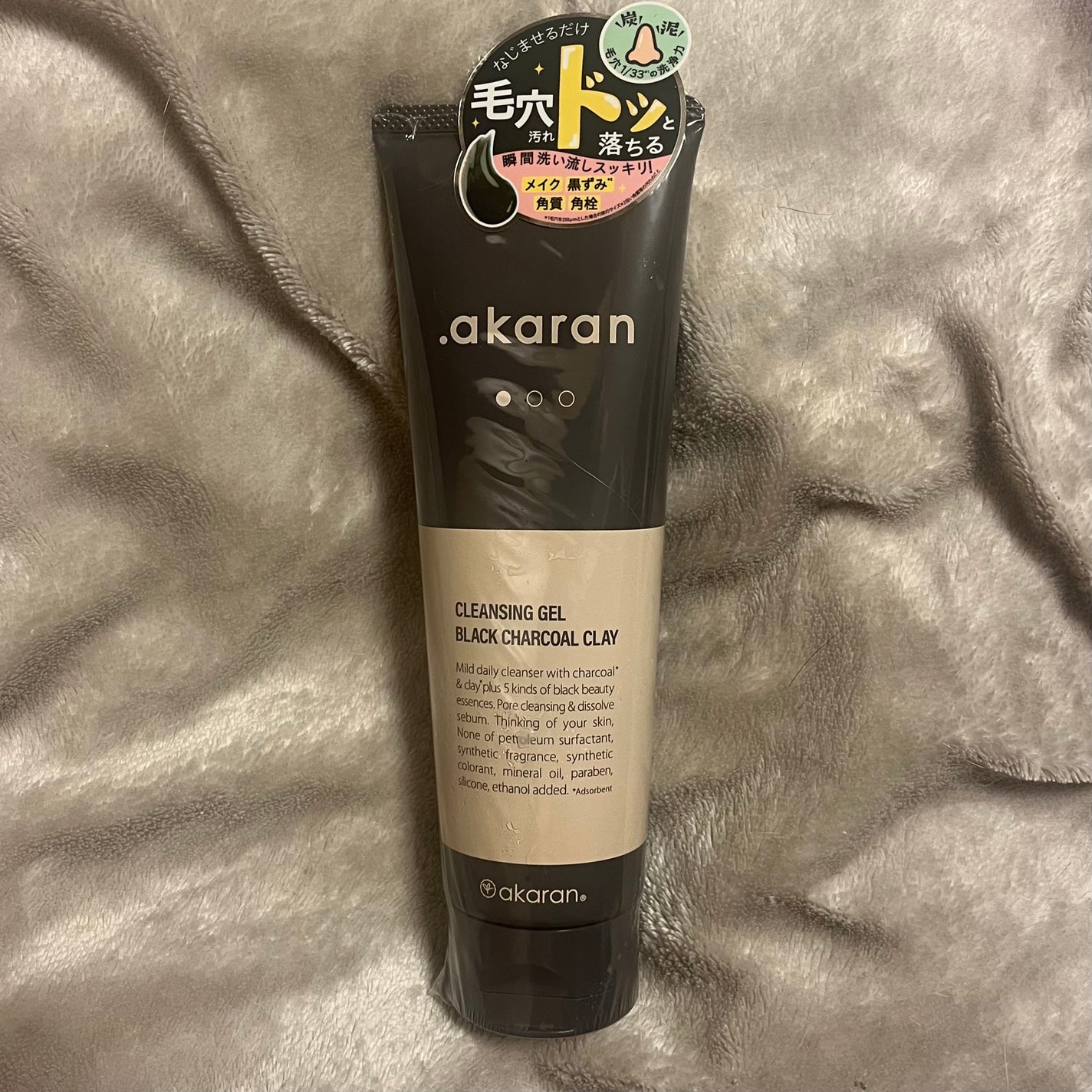 ブラックジェルクレンジング/.akaran/クレンジングジェルを使ったクチコミ(1枚目)