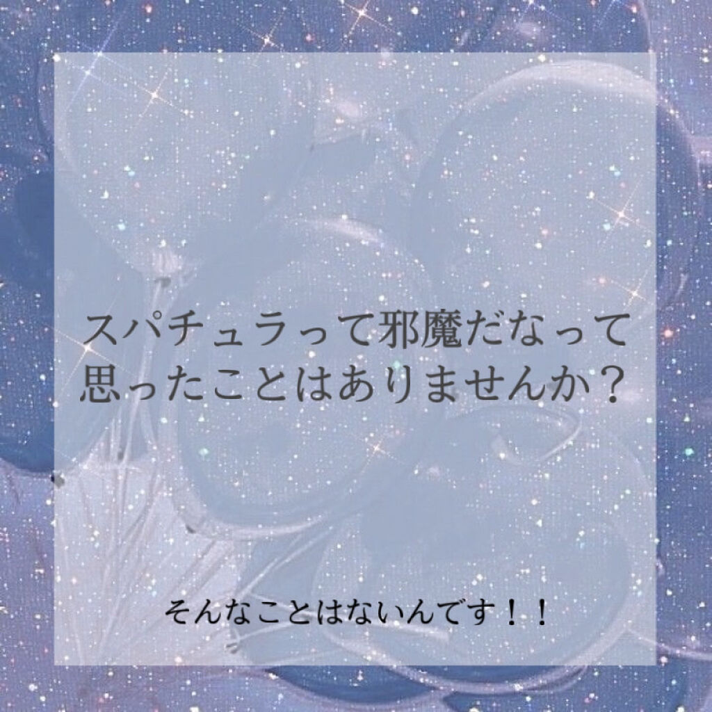 ステンレススパチュラ/DAISO/その他スキンケアグッズを使ったクチコミ（2枚目）