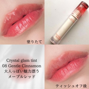 クリスタル グラム ティント 08 GENTLE CINNAMON/CLIO/口紅を使ったクチコミ（3枚目）