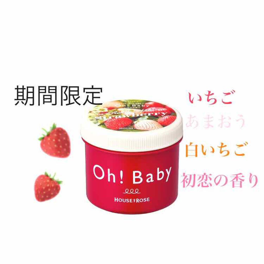 ボディ スムーザー /ハウス オブ ローゼ/ボディスクラブを使ったクチコミ(1枚目)