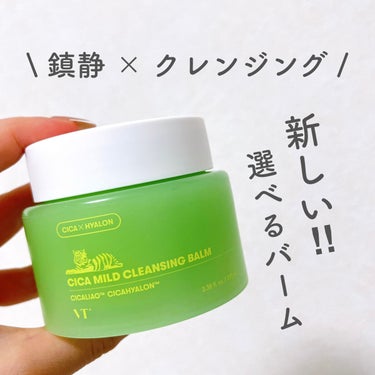 VT シカマイルドクレンジングバームのクチコミ「⭐️ VT Cosmetics
シカ マイルド クレンジングバーム
¥1,782

こちらはダ.....」（1枚目）