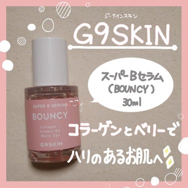 SUPER B SERUM/G9SKIN/美容液を使ったクチコミ（1枚目）