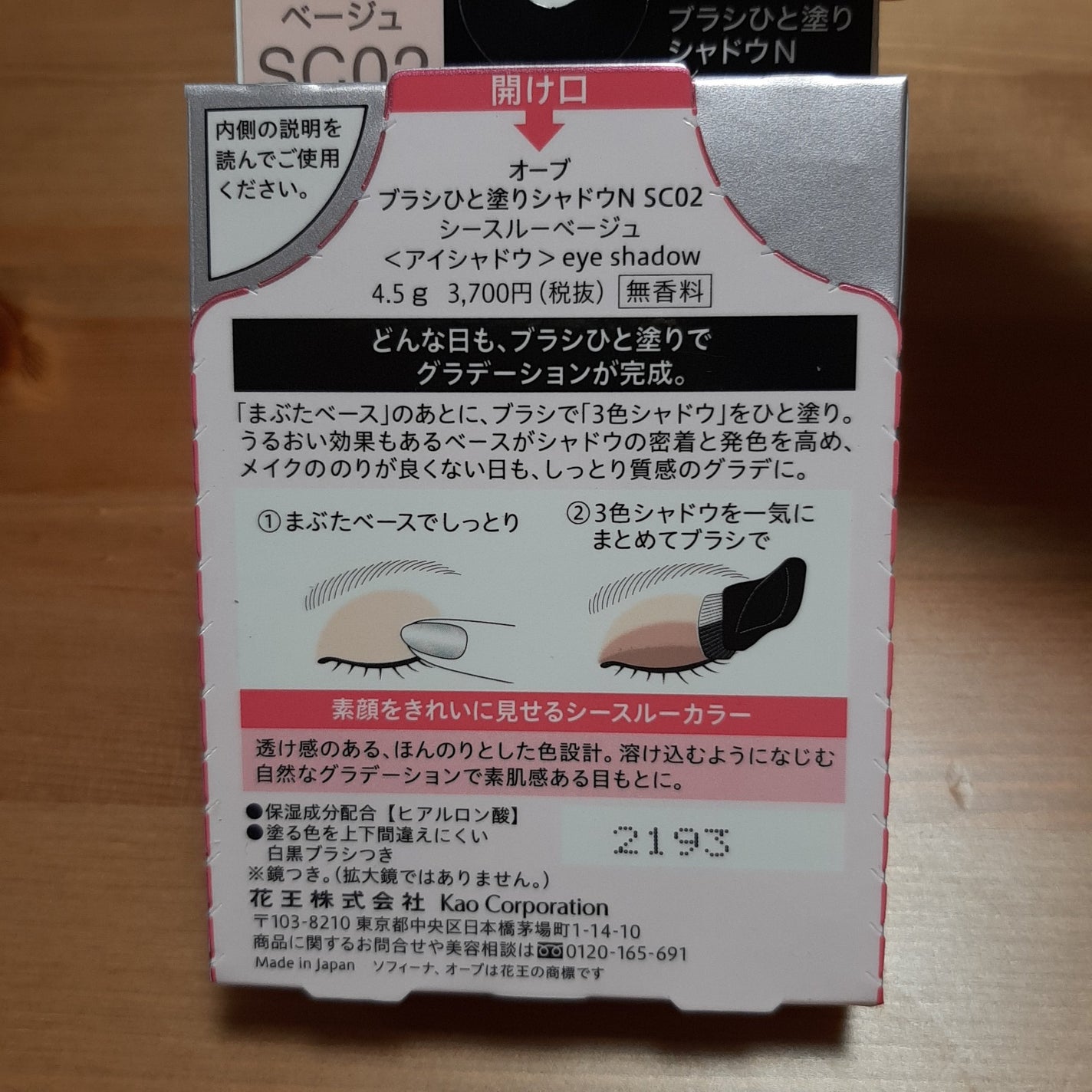 ブラシひと塗りシャドウN/オーブ/アイシャドウパレットを使ったクチコミ(3枚目)