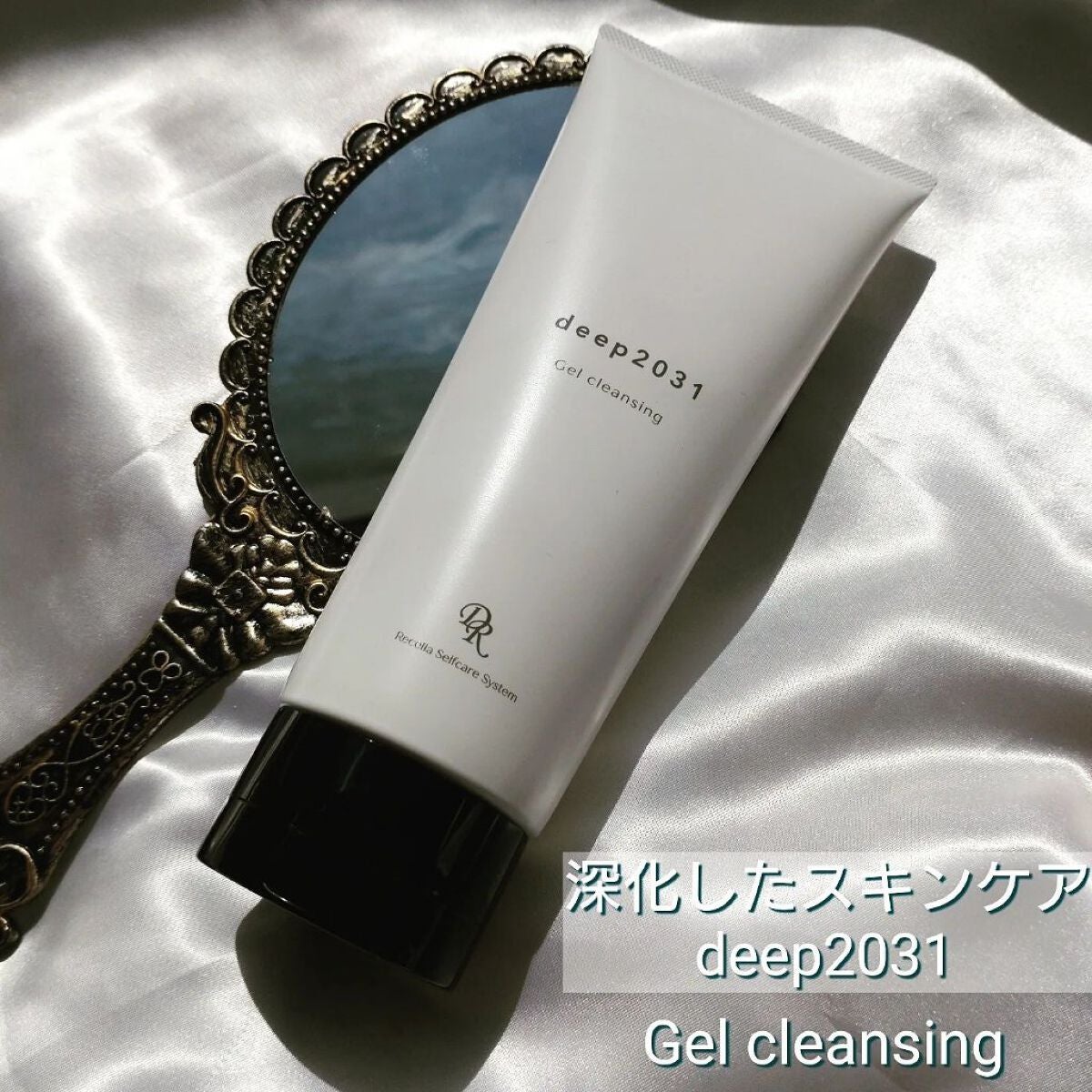 ジェルクレンジング/deep2031/クレンジングジェルを使ったクチコミ(1枚目)