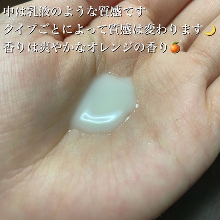 モイストオレンジ タイプB/RAFRA/オールインワン化粧品を使ったクチコミ(4枚目)
