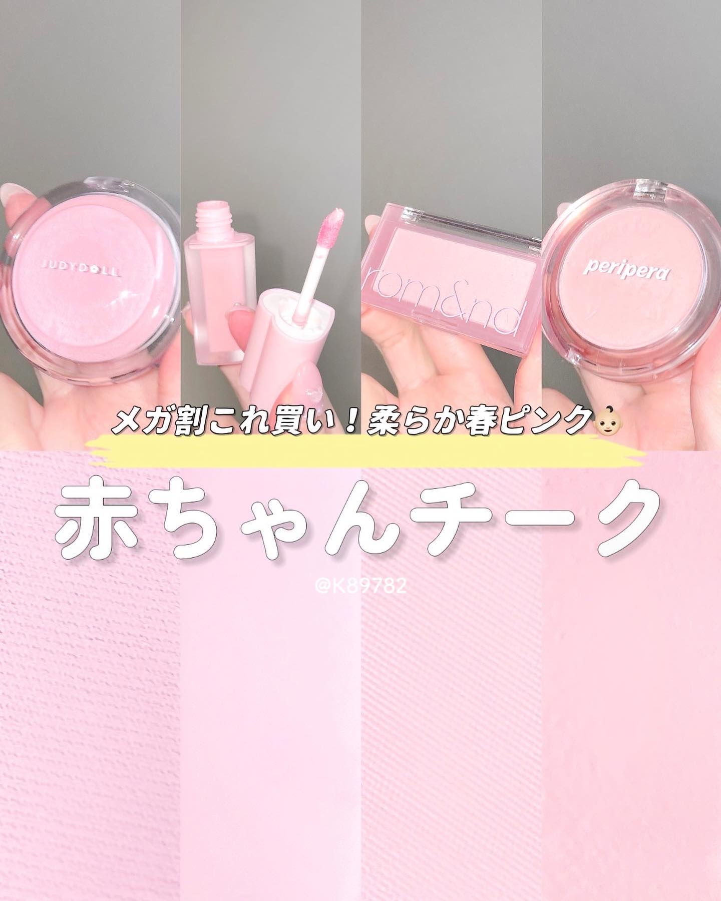 ベターザンチーク/rom&nd/パウダーチークを使ったクチコミ（1枚目）