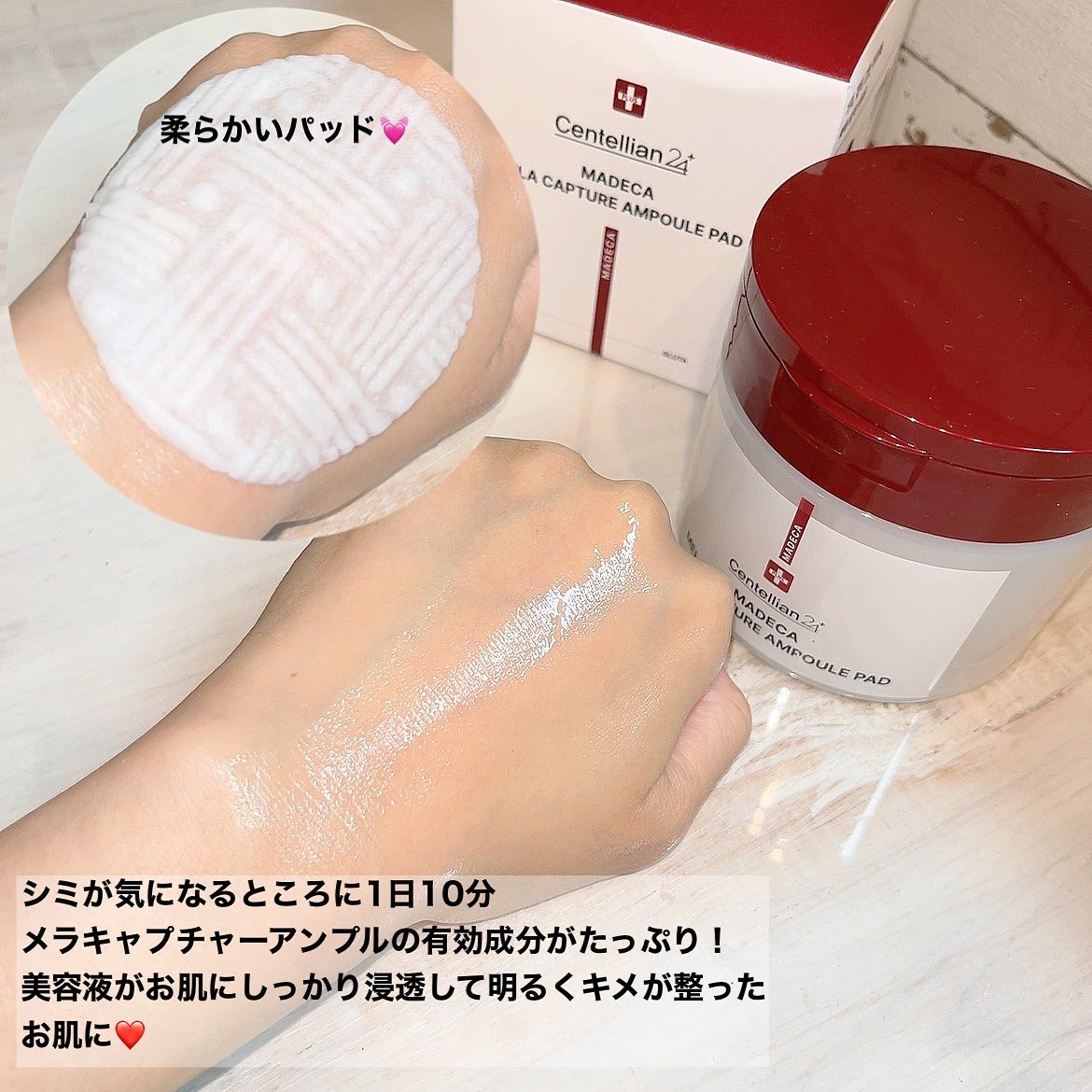 マデカ メラキャプチャーアンプルパッド/センテリアン24/トナーパッドを使ったクチコミ（3枚目）