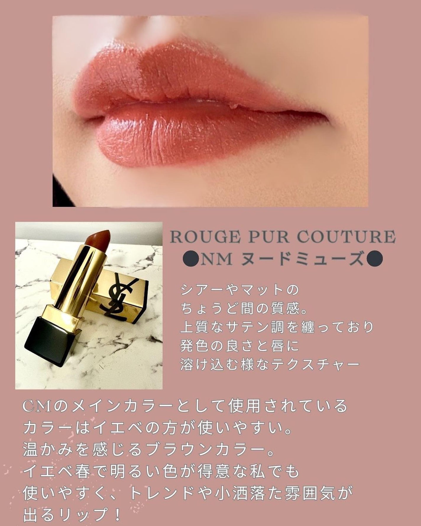 ルージュ ピュールクチュール/YVES SAINT LAURENT BEAUTE/口紅を使ったクチコミ(3枚目)
