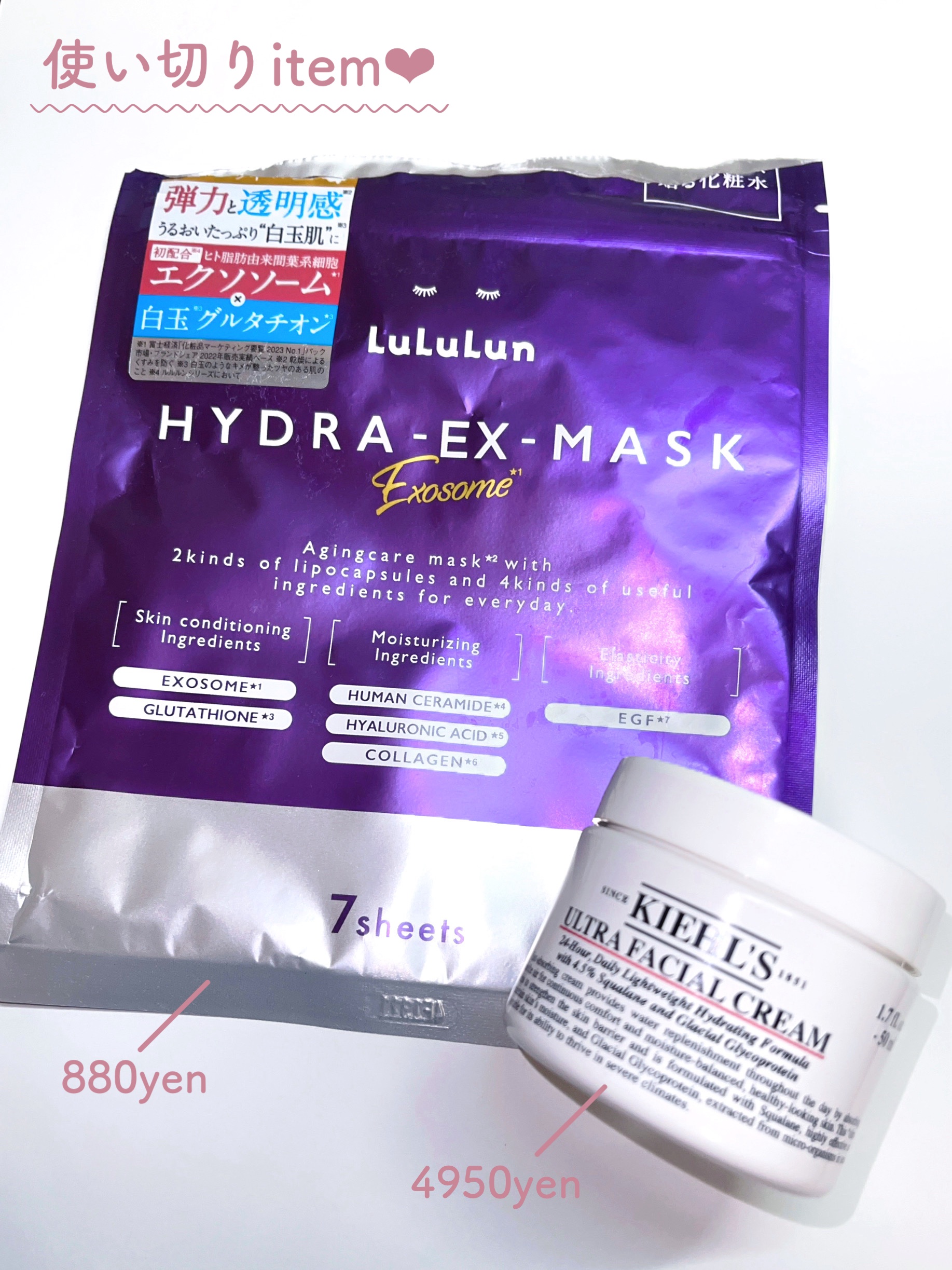 クリーム UFC/Kiehl's/フェイスクリームを使ったクチコミ（1枚目）