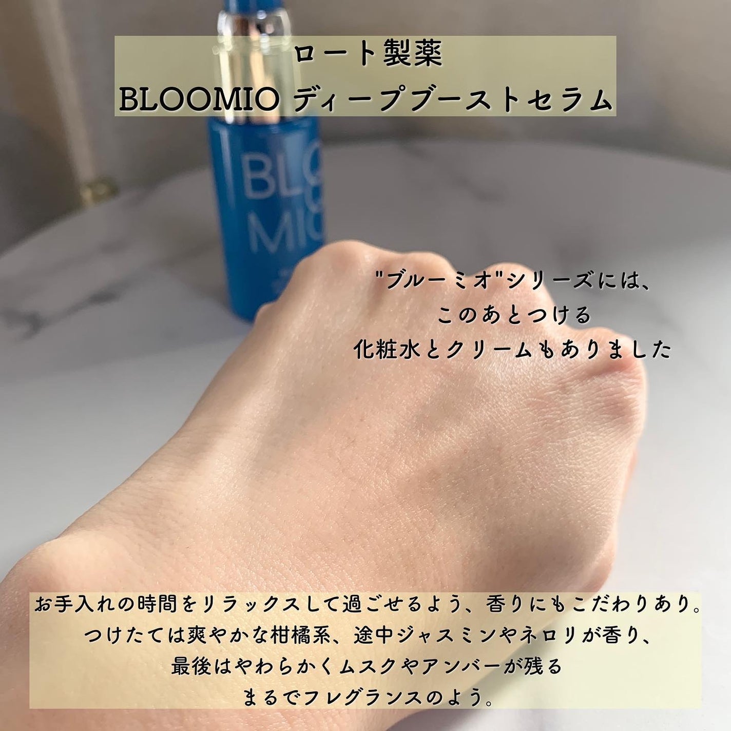 ディープブーストセラム/ブルーミオ/美容液を使ったクチコミ(4枚目)