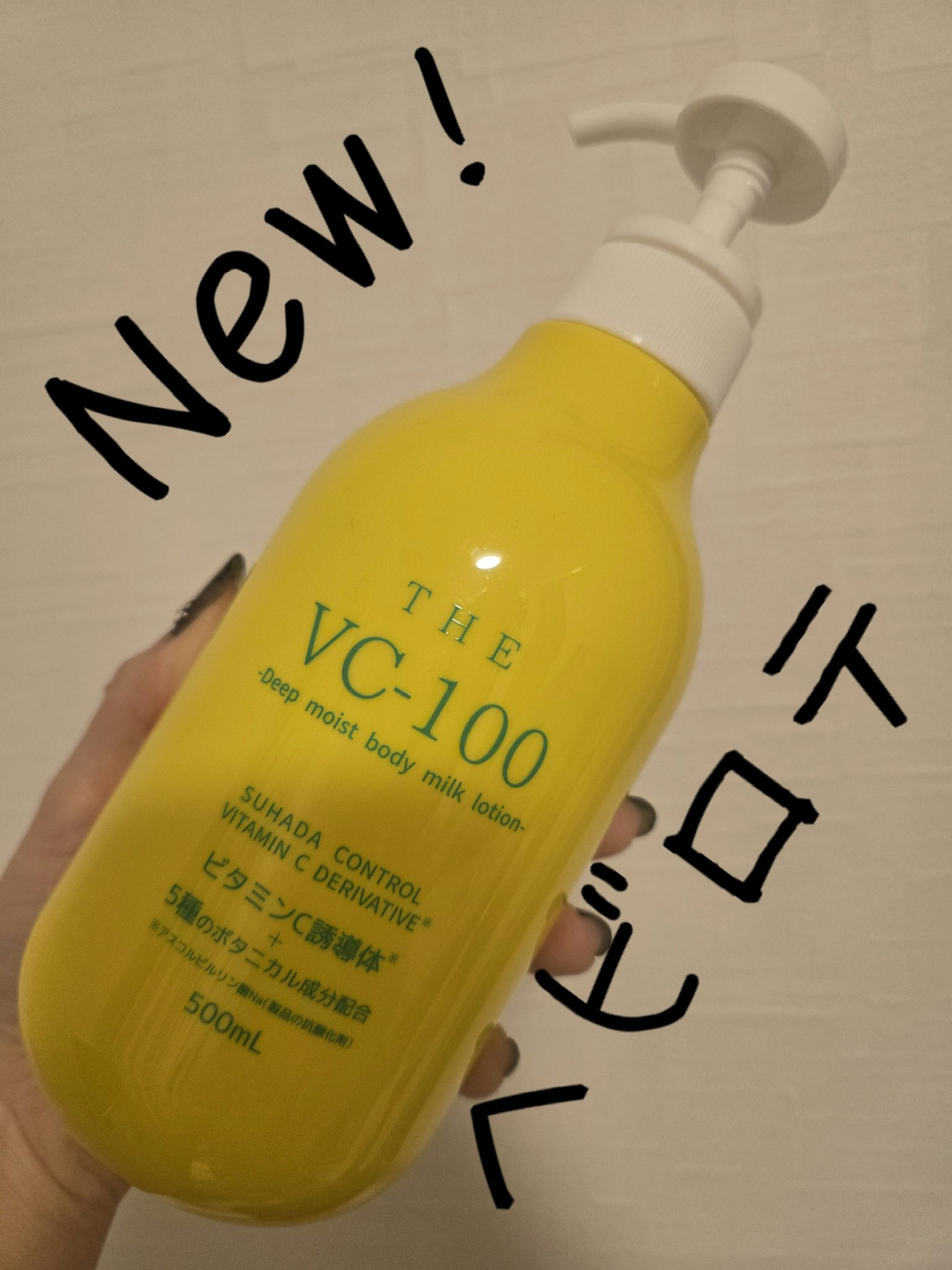 THE VC-100 ボディミルクローション/ドンキホーテ/ボディミルクを使ったクチコミ（1枚目）