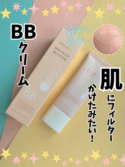 スキン フィルターBBクリーム/BOM/BBクリームを使ったクチコミ(1枚目)