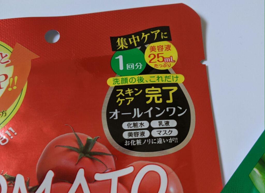 酒粕エキスと日本酒のフェイシャルマスク/EVERYYOU/シートマスク・パックを使ったクチコミ(3枚目)