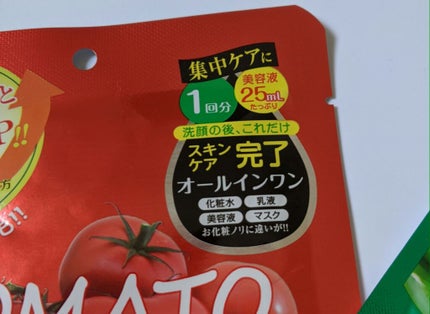 EVERYYOU 酒粕エキスと日本酒のフェイシャルマスクのクチコミ「EVERYYOU
フェイシャルマスク
一回分
日本酒
アロエ
トマト
25mI
アロエから付.....」(3枚目)