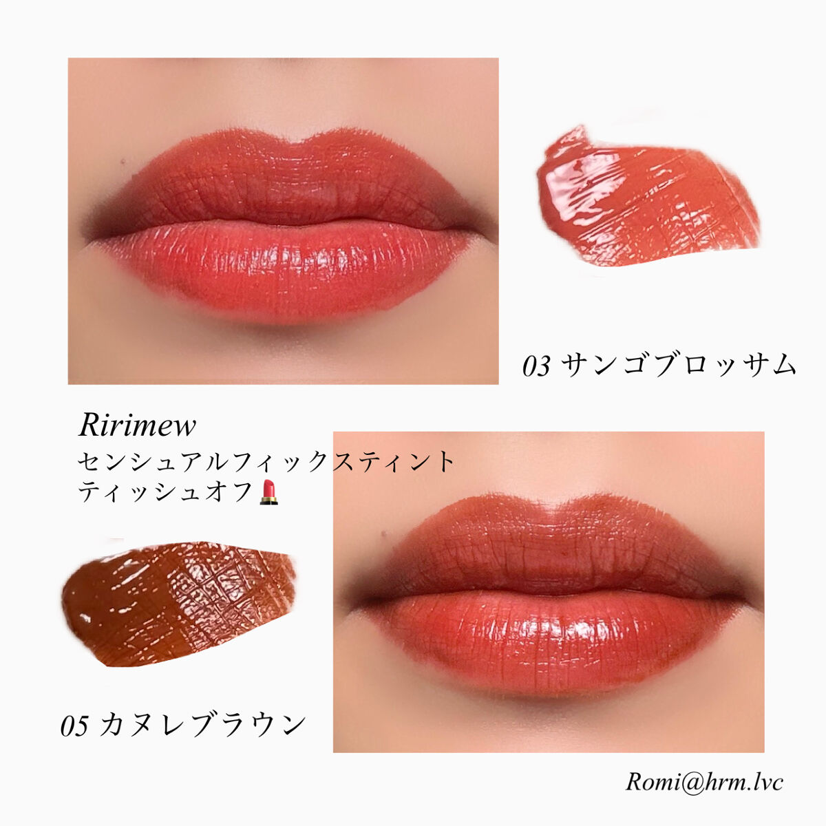 センシュアルフィックスティント/Ririmew/リップティントを使ったクチコミ（3枚目）