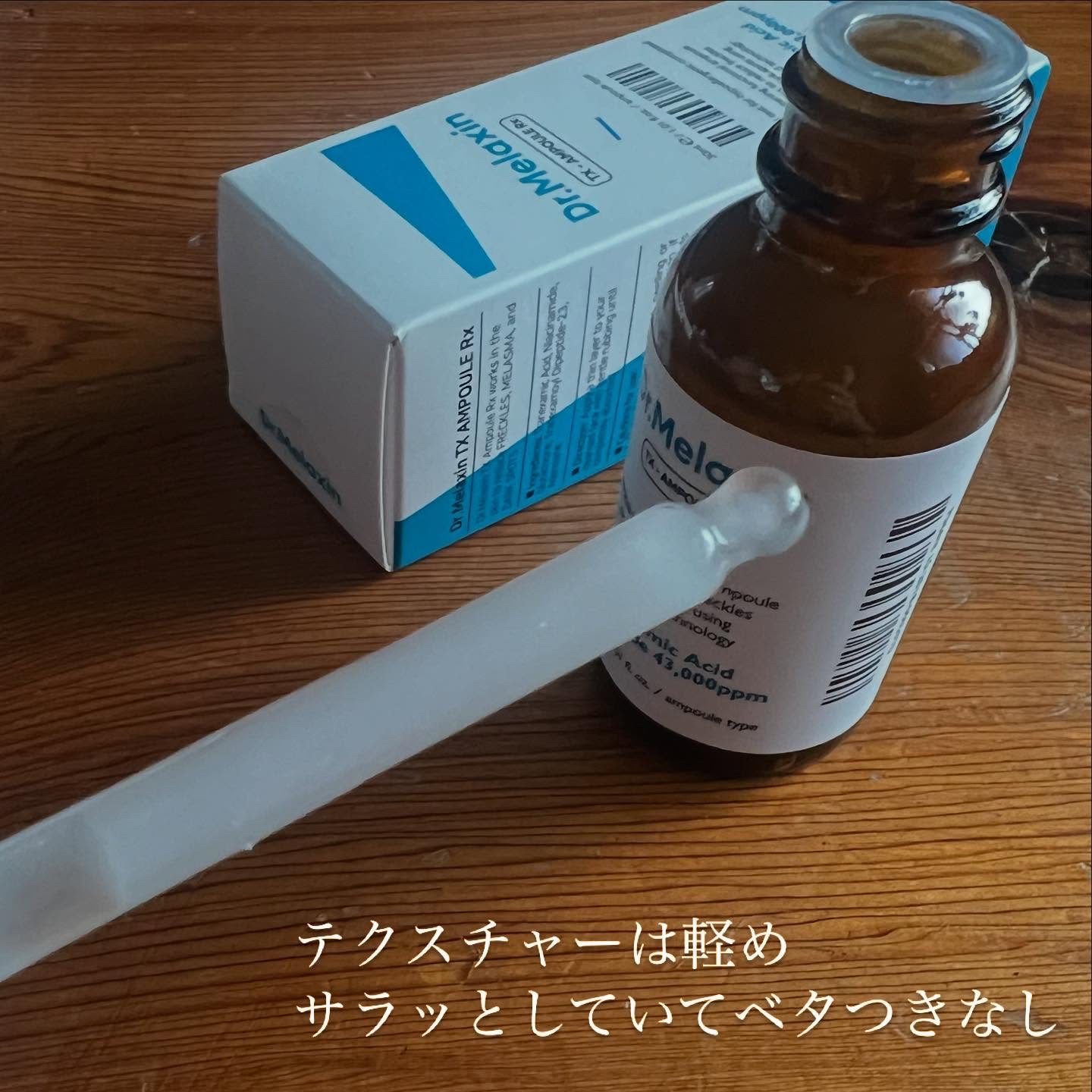 TX-Cream/Dr.Melaxin/フェイスクリームを使ったクチコミ（3枚目）