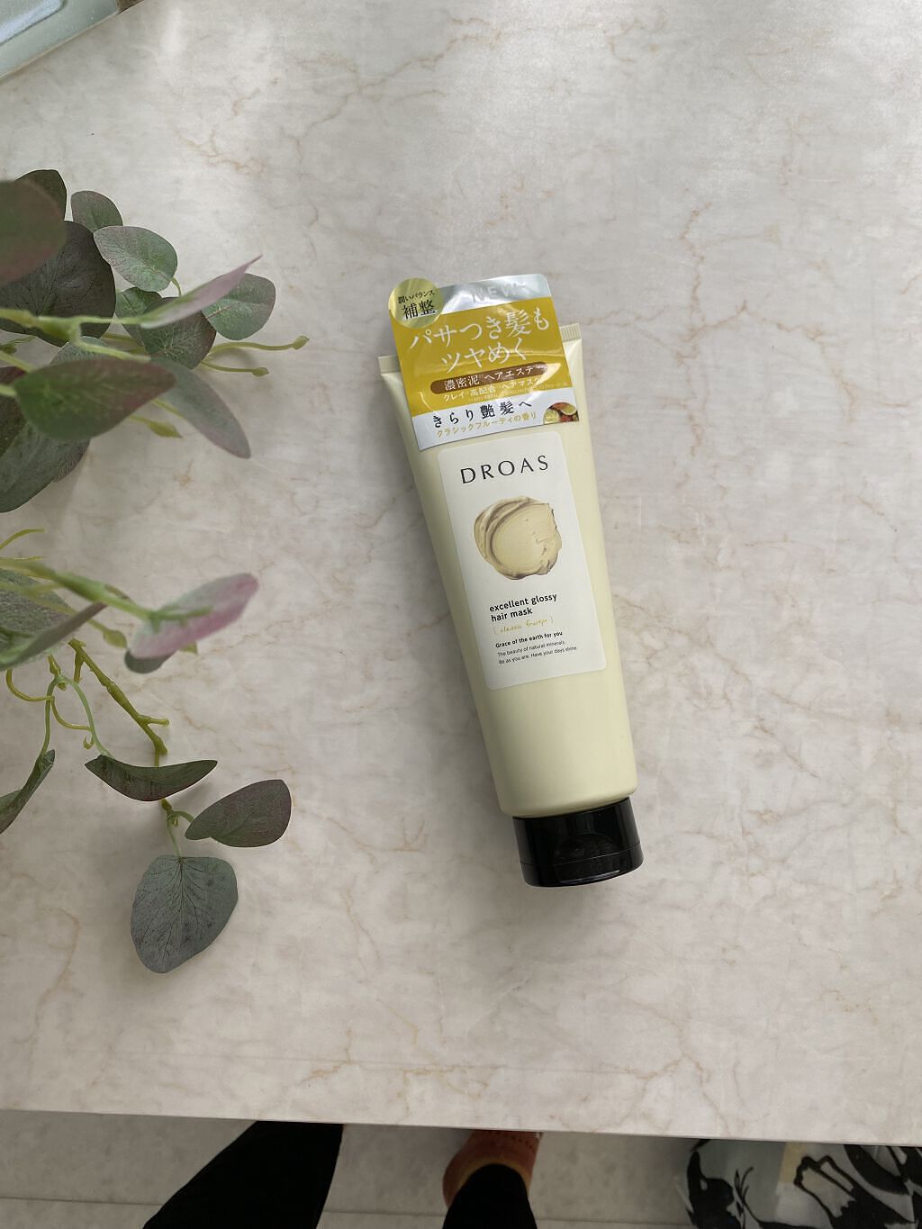クレイヘアマスク エクセレントグロッシー/DROAS/ヘアマスク・ヘアパックを使ったクチコミ（1枚目）