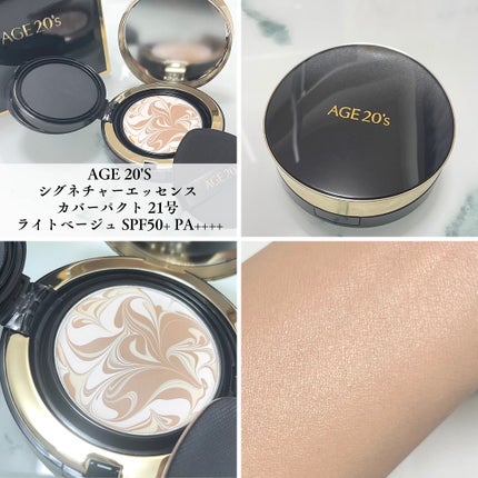SIGNATURE ESSENCE COVER PACT /AGE20’s/クリーム・エマルジョンファンデーションを使ったクチコミ(2枚目)