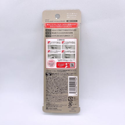 メザイク イージークリア 接着クリアタイプ/メザイク/二重まぶた用アイテムを使ったクチコミ(2枚目)