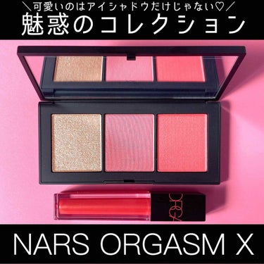 オイルインフューズド リップティント/NARS/口紅を使ったクチコミ（1枚目）