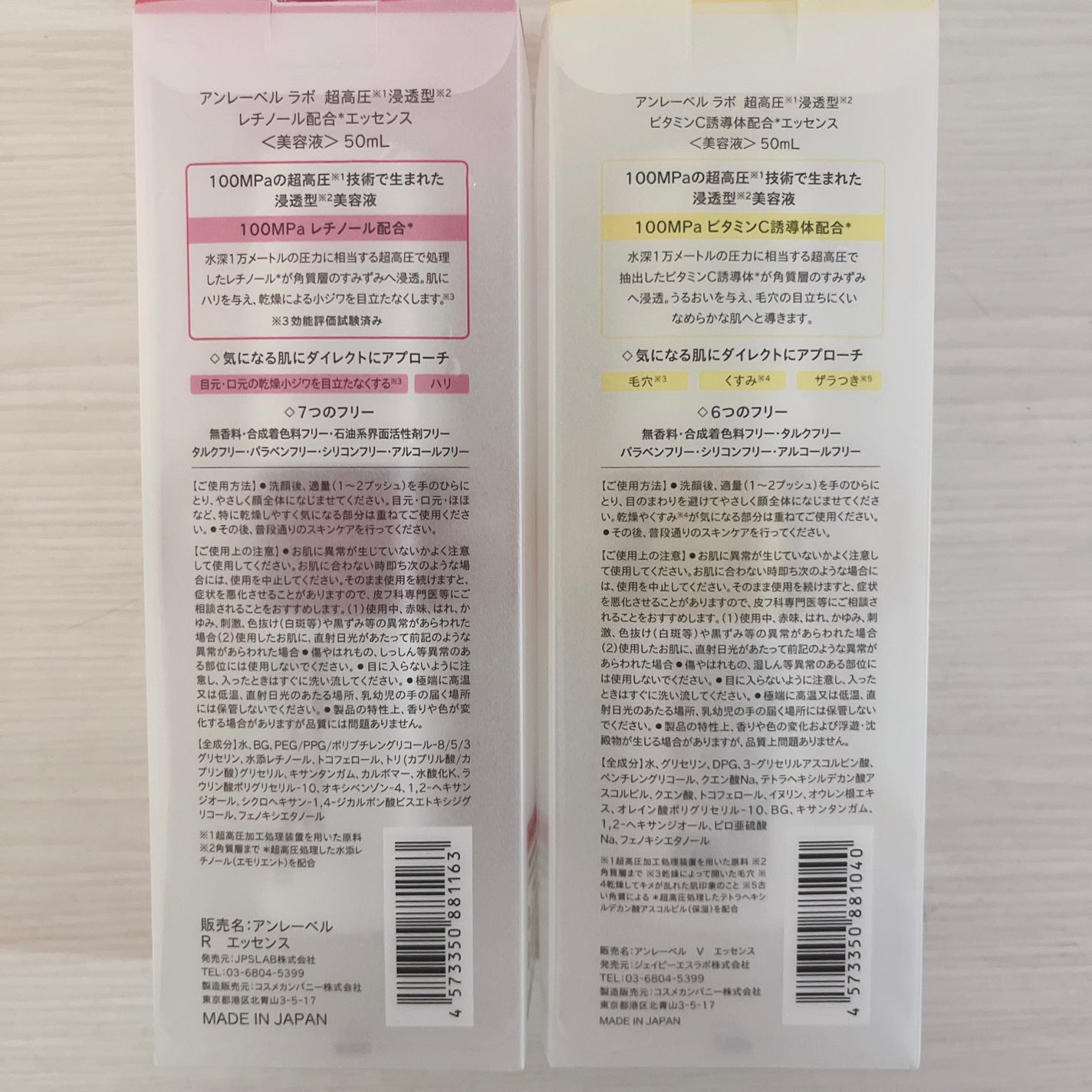 V エッセンス/unlabel/美容液を使ったクチコミ(2枚目)