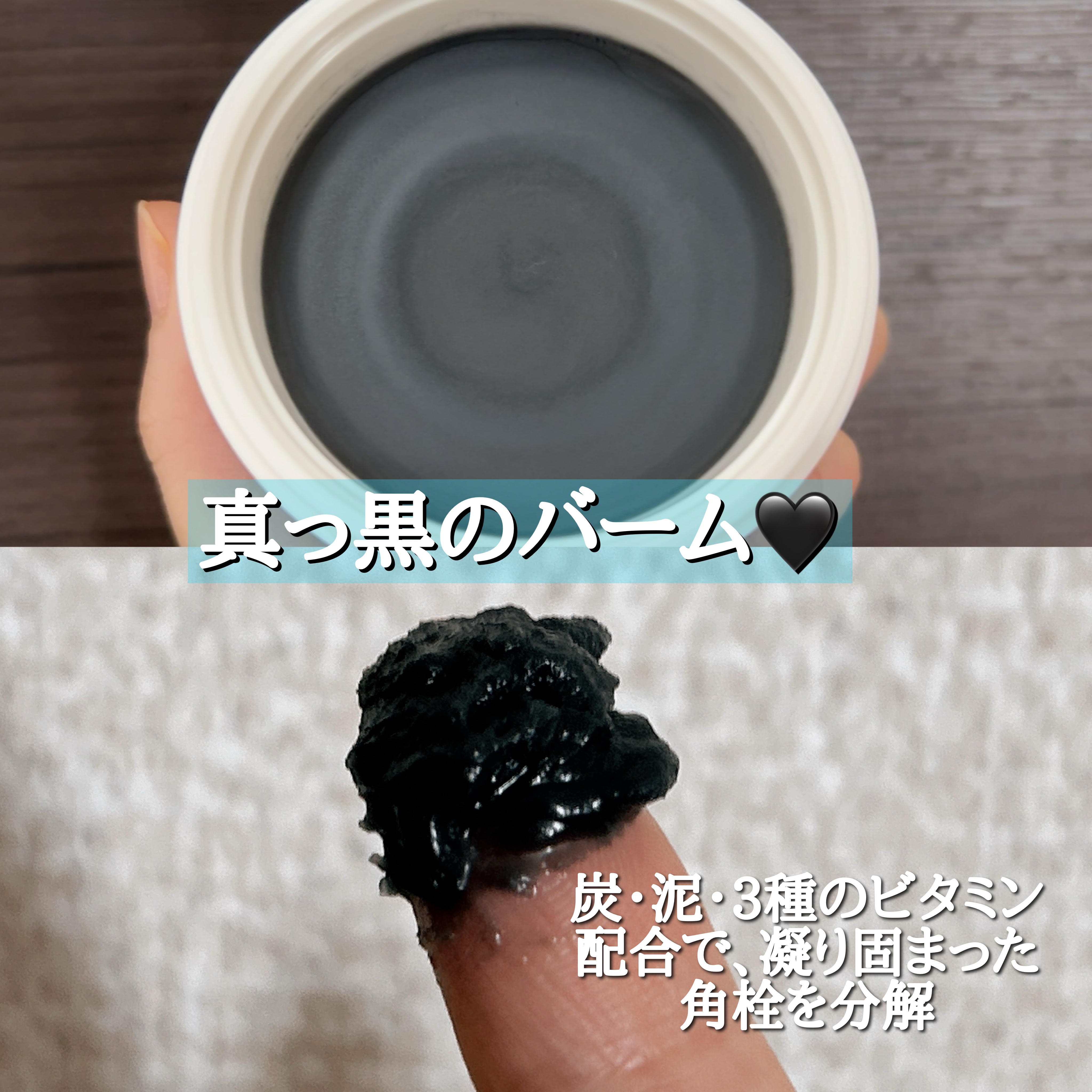 パーフェクトワンフォーカス スムースクレンジングバーム ディープブラック/PERFECT ONE  FOCUS/クレンジングバームを使ったクチコミ（3枚目）