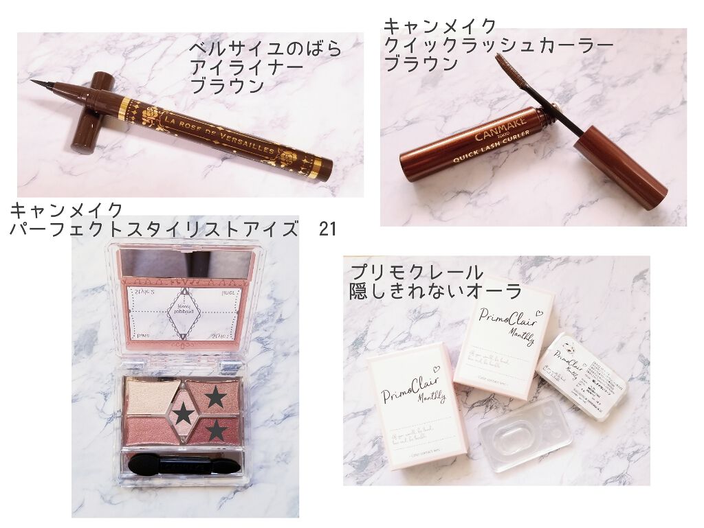 Primo Clair Monthly 隠しきれないオーラ/Primo Clair Monthly/カラーコンタクトレンズを使ったクチコミ（2枚目）