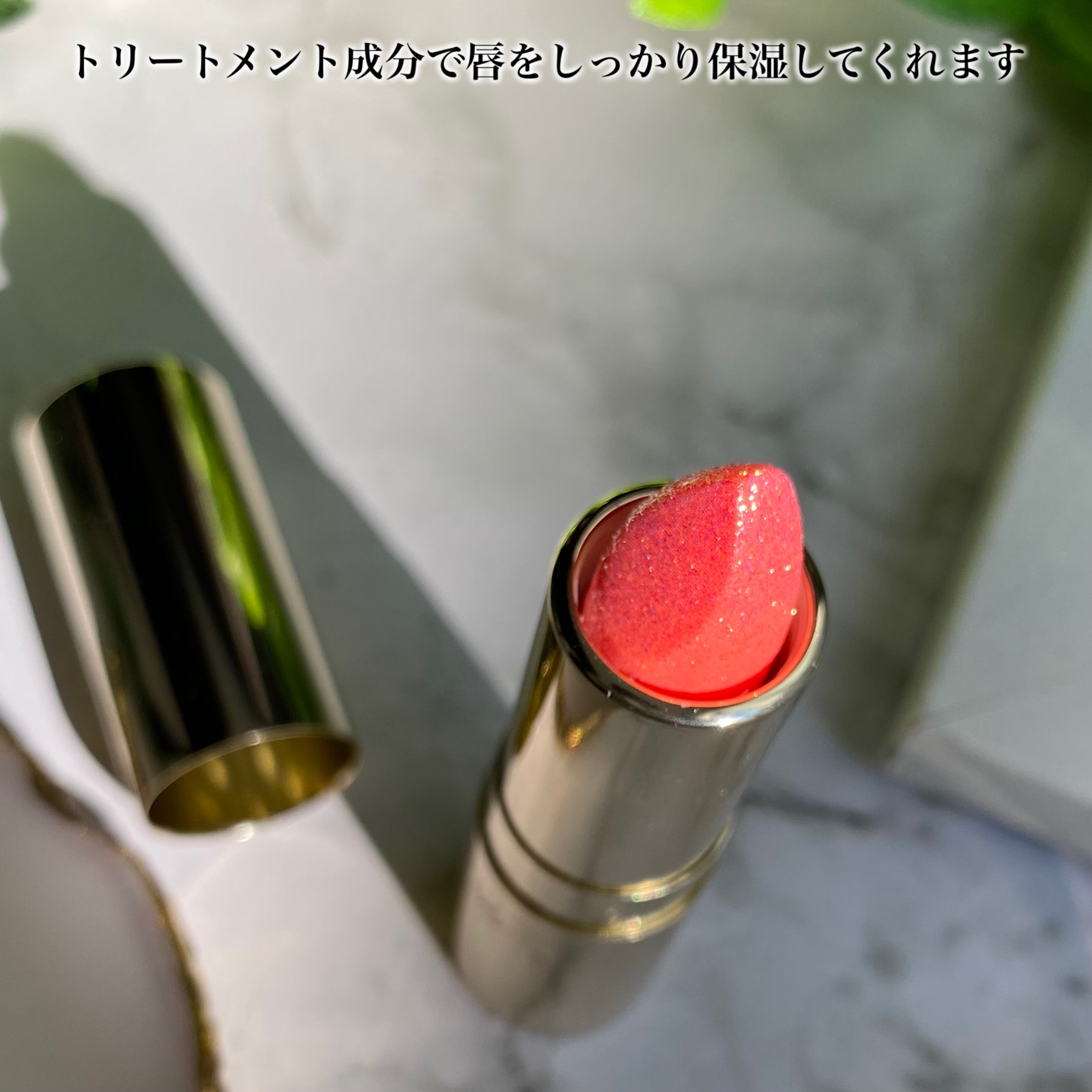 ジェミィ ティント セラム OR270 サンストーン/Visée/リップティントを使ったクチコミ（3枚目）