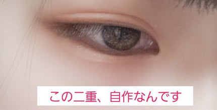 のびーるアイテープ(絆創膏タイプ、レギュラー)/DAISO/二重まぶた用アイテムを使ったクチコミ(1枚目)