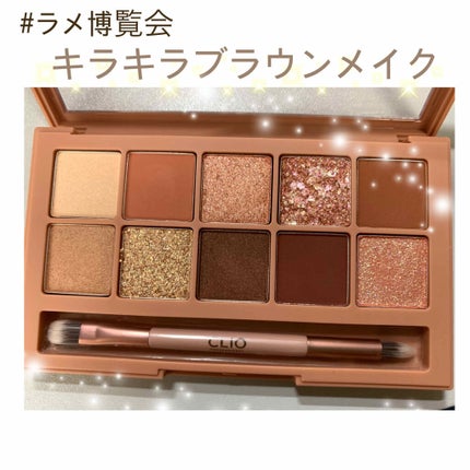 プロ アイ パレット/CLIO/アイシャドウパレットを使ったクチコミ(1枚目)