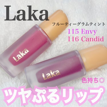 フルーティーグラムティント 115 エンヴィ/Laka/口紅を使ったクチコミ（1枚目）