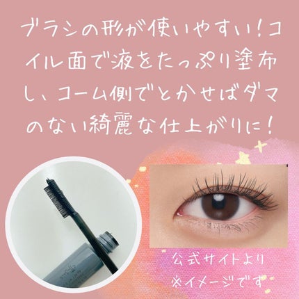 エテュセ アイエディション(マスカラベース)ウォームスタイル/ettusais/マスカラ下地を使ったクチコミ(3枚目)
