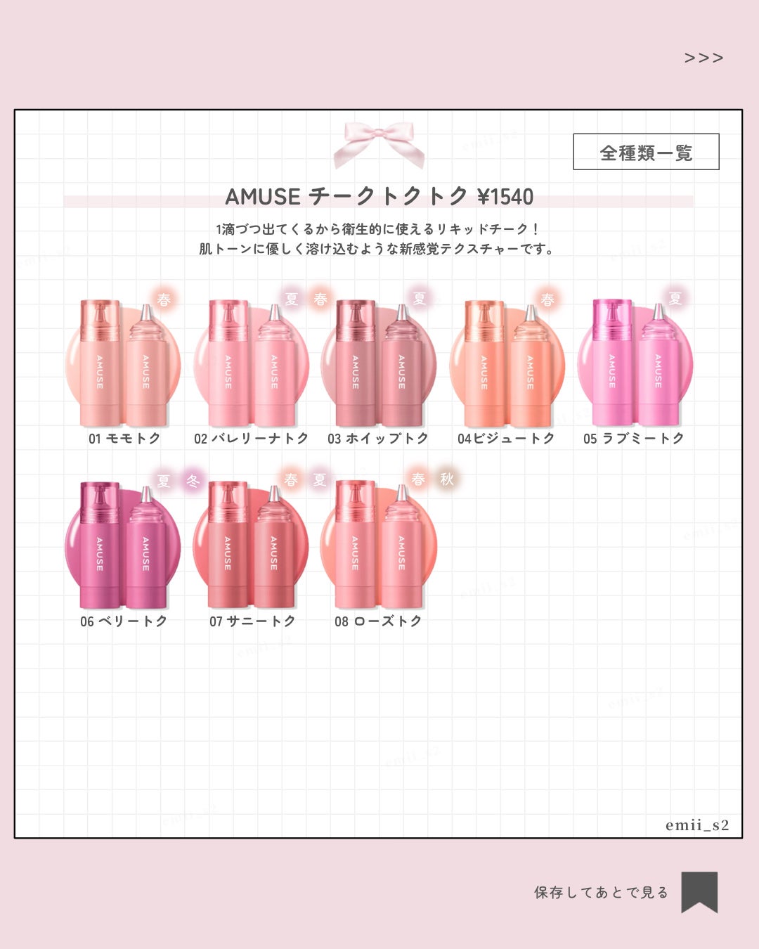 チークトクトク/AMUSE/リキッドチークを使ったクチコミ(3枚目)