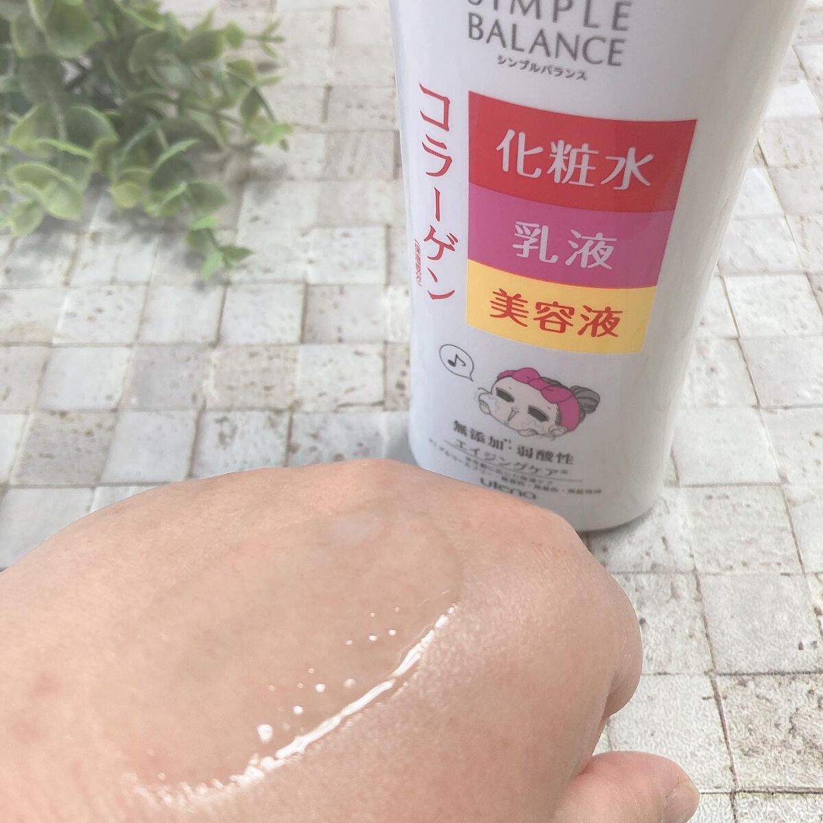 ハリつやローション/シンプルバランス/オールインワン化粧品を使ったクチコミ(4枚目)