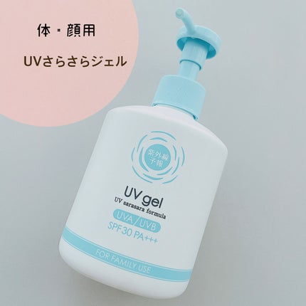 UVさらさらジェル/紫外線予報/日焼け止めジェルを使ったクチコミ(1枚目)