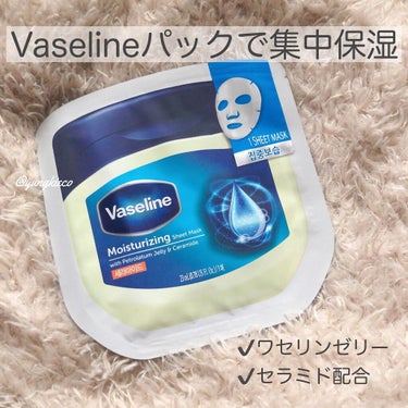 moisturizing sheet mask/ヴァセリン/シートマスク・パックを使ったクチコミ（1枚目）