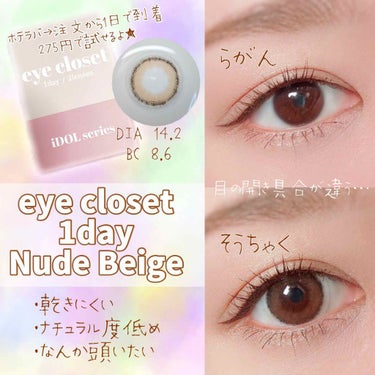 eye closet iDOL Series CANNA ROSE 1day/EYE CLOSET/ワンデー（１DAY）カラコンを使ったクチコミ（1枚目）