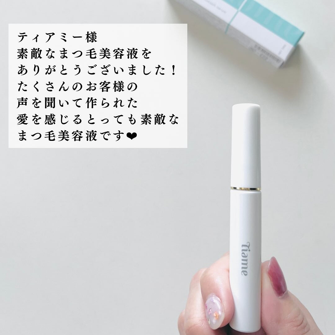 ティアミー アイラッシュセラム/Tiame/まつげ美容液を使ったクチコミ(7枚目)