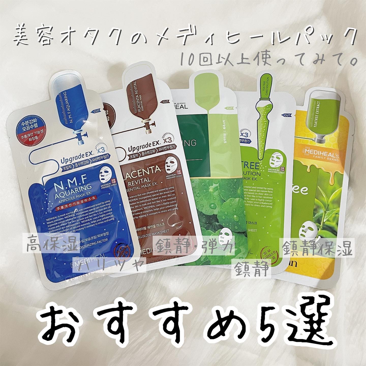 ティーツリーケア ソリューション エッセンシャルマスクEX/MEDIHEAL/シートマスク・パックを使ったクチコミ（1枚目）