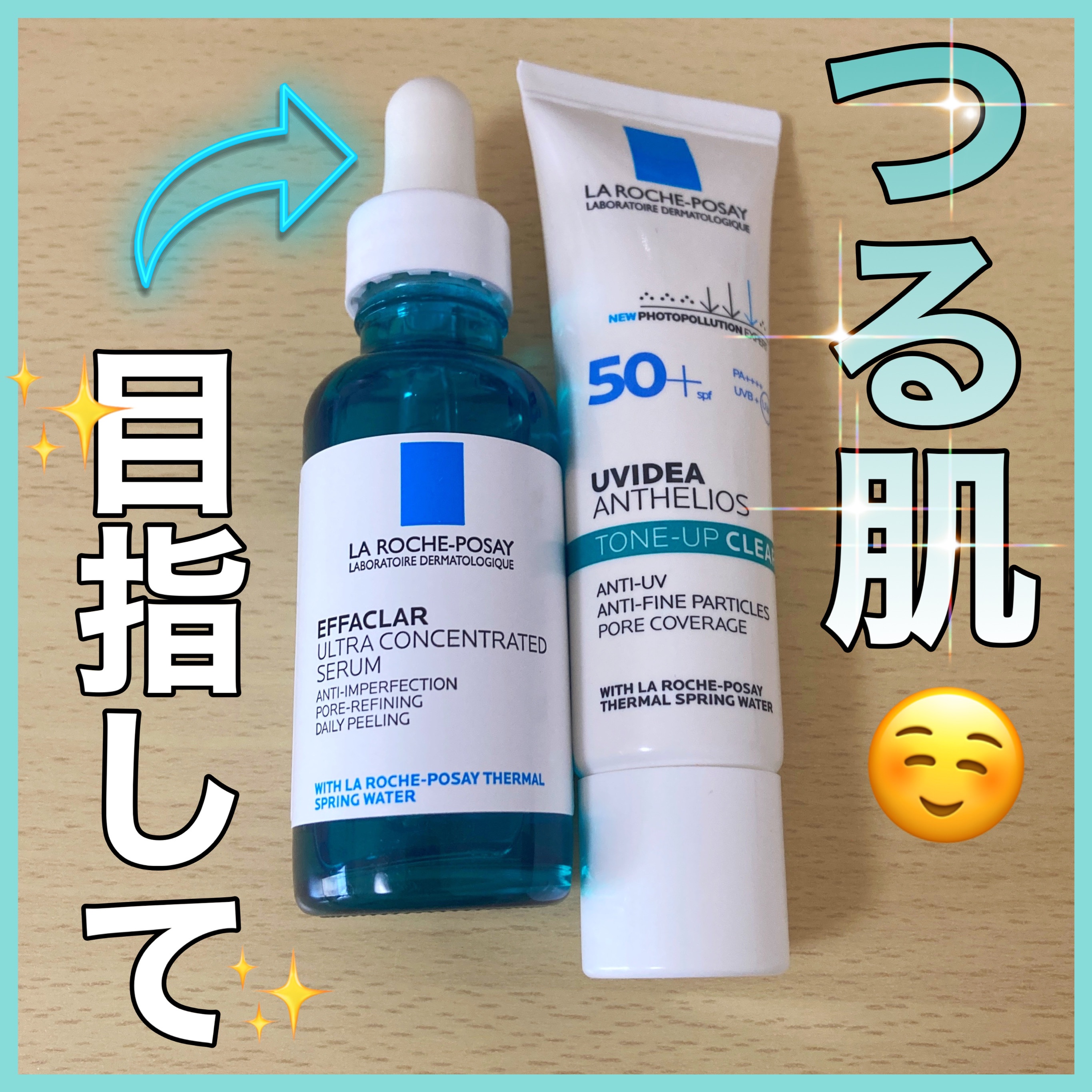 エファクラ ピールケア セラム/ラ ロッシュ ポゼ/美容液を使ったクチコミ（1枚目）